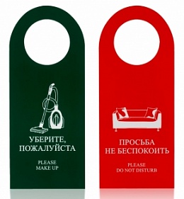 Табличка на дверь