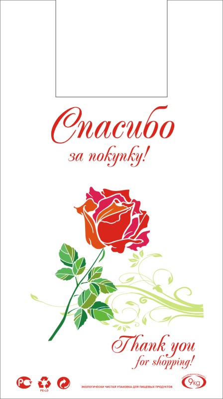 Пакет-майка "Спасибо за покупку"