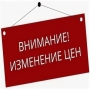 Повышение цен в 2025 году